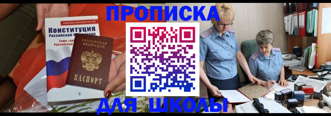 временная регистрация законно в Гагарине