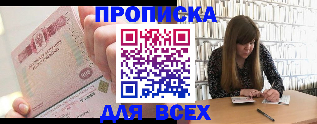 временная регистрация недорого в Гагарине