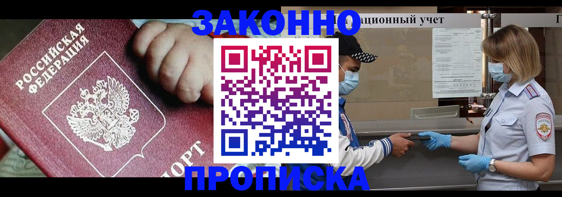 временная регистрация в квартире в Гагарине