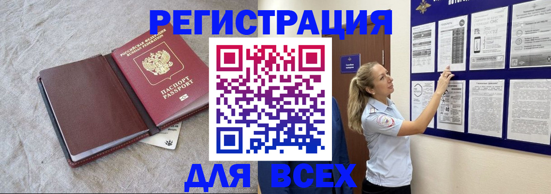 прописка законно в Гагарине