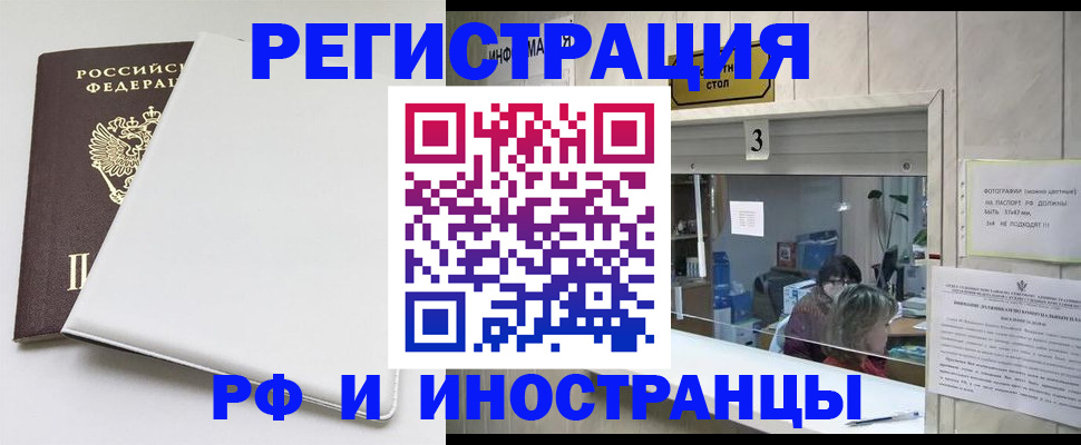 прописка 2025 в Гагарине