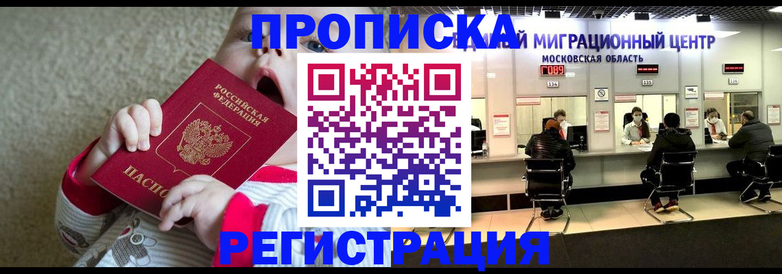 где прописаться в Гагарине